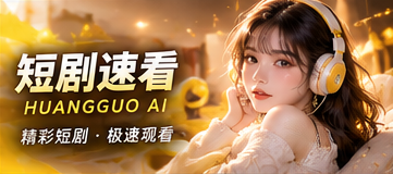 三分钟后的选择